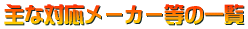 �o���n��E�o���G���A