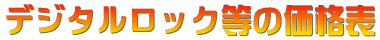 �f�W�^�����b�N�Ȃ� 
